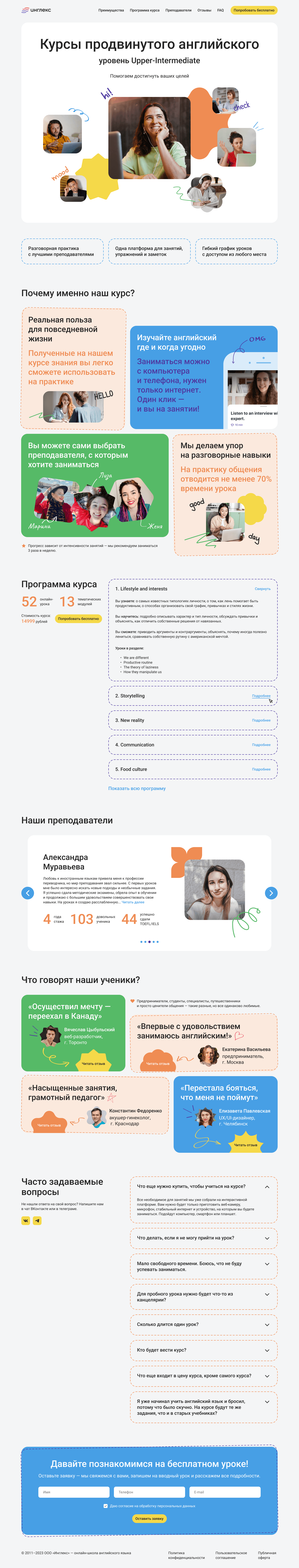 English Language Courses